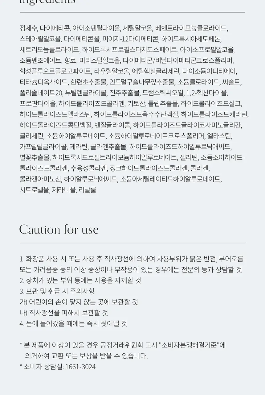 [끈적임ZERO/열보호] 그로우어스 데미지 테라피 헤어 밀크 160ml 기획/단품 상세페이지 20